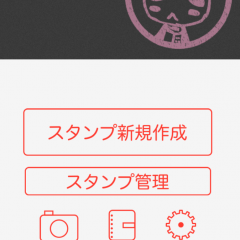 「StampBox - 手描きイラストからオリジナルスタンプ作成 -」～手描きのイラストをスタンプにしちゃおう！のサムネイル