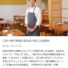 「Foodion」 料理人やシェフの料理ノート！のサムネイル