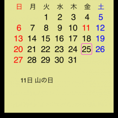 「scCalendar(日本の祝祭日、六曜、旧暦などのカレンダー)」～大安仏滅も簡単確認！のサムネイル