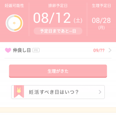 「ルナルナ ： 無料で生理/排卵日予測  生理日管理アプリ」は生理日＆排卵日予測の決定版アプリのサムネイル