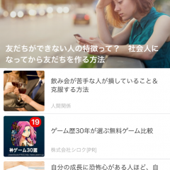 「女性のための恋愛・美容・ライフスタイル情報アプリ - マイナビウーマン」で素敵な大人女子になれる！のサムネイル