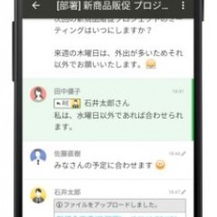 業務連絡をひとまとめに！人気の「チャットワーク - 仕事で使えるビジネスチャットツール」アプリ！のサムネイル