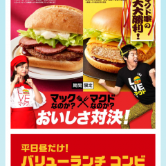 「マクドナルド - McDonald's Japan」で、マクドナルドをより便利に利用しよう！のサムネイル