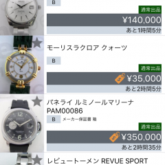 「タイムピークス: ブランド時計専門オークション　腕時計売買　無料フリマアプリ」で憧れの時計を手に入れようのサムネイル