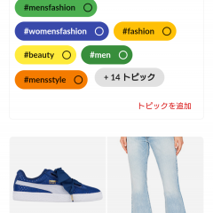 「Savelist - 欲しいものを一箇所に保存」世界中の人とおしゃれなものを共有しよう！のサムネイル