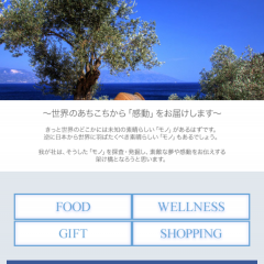 プレゼント探しに最適！通販アプリ「世界ベストセレクション」のサムネイル