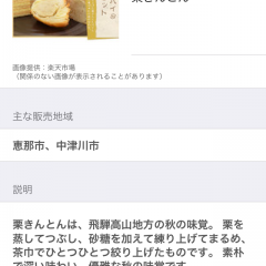 「産直ナビ」で全国の特産品やお土産が一目瞭然のサムネイル