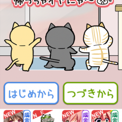 猫さんたちを説得！？「脱出ゲーム:猫カフェからの脱出」のサムネイル