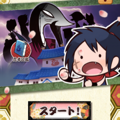 忍者ウネ丸シリーズの2作目！「謎解き脱出ゲーム 忍者ウネ丸～オロチの野望～」のサムネイル