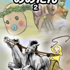 「めめたん２」シュールで笑えるギャグ4コマ漫画が読める！無料アプリのサムネイル