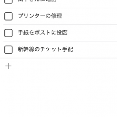 「ToDoリスト - 1画面のシンプルなチェックリストの無料メモ帳アプリ」を備忘録に！のサムネイル