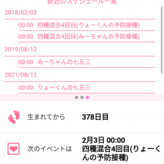 「Baby Smile」でわが子との思い出を記録しましょうのサムネイル