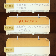 買い忘れ防止に役立つ買い物リストアプリ「Shopping ToDo」のサムネイル