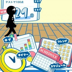 「Yo! サボロー -定期テストを楽しく乗り切ろう！-」で計画的にテスト対策！のサムネイル