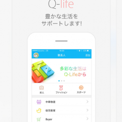 中国で人気の「QQ日本版」を日本で楽しむのサムネイル