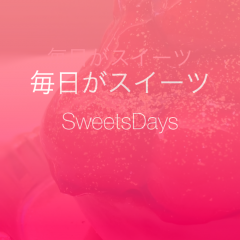 「毎日がスイーツ スイーツアルバムをつくろう」甘いものが大好きなあなたのためのスイーツアプリを使って快適なスイーツライフを！のサムネイル