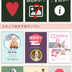 「SweetCard - 写真でかわいいオシャレ年賀状2018」スマホで撮った写真をデコレーションして手軽におしゃれな年賀状を作れるアプリ。のサムネイル