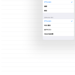 「Feeddler RSS Reader」で時間の有効活用をのサムネイル