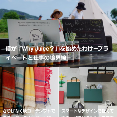 「一歩先の上質なライフスタイル情報を - Sheage（シェアージュ）」自分らしい暮らしを発見するアプリのサムネイル