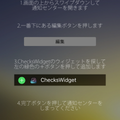 「ChecksWidget - いつでも使えるチェックリストウィジェット 「チェックスウィジェット」」で忘れ物知らず！のサムネイル