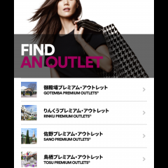 「プレミアム・アウトレット ショッピングナビ」で賢く買い物しよう！のサムネイル