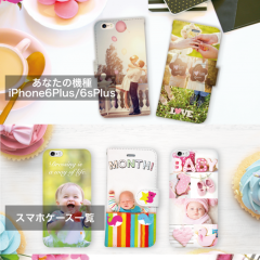 「オリジナルスマホケースを作ろう「デザインケース」」ってどんなアプリ？のサムネイル