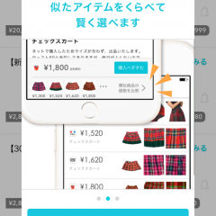 「フリマアプリまとめ検索【Bazzary（バザリー）】」で買い物をしよう！のサムネイル