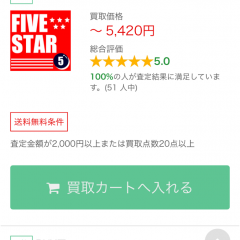 「URIDOKI/買取価格比較で高く売る」使わなくなったアイテムを高く売りたい人必見のアプリのサムネイル