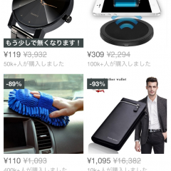 格安でカー用品を手に入れるなら通販アプリ「Geek」で！のサムネイル