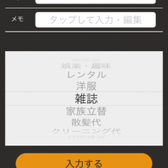「働く男のこづかい帳フリー」なら、財布の中身も男前！のサムネイル