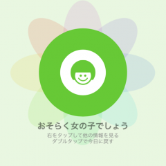 「排卵と妊娠カレンダー(受精計算機、性別予測、生理追跡)」で、排卵日を予想しよう！のサムネイル