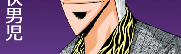 天 のアプリなら 天 天和通りの快男児 たっぷり読める Iphone Android対応のスマホアプリ探すなら Apps