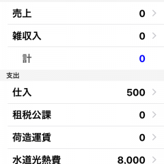 「白色・青色申告をかんたんな記帳で支援　Tax Assist（記帳と帳簿）」で簡単申告！記帳ができるサポートアプリ！のサムネイル