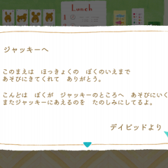 「くまのがっこうの箱庭:Jackie's Happy Life」庭を歩き回る可愛いくまのこたちのサムネイル