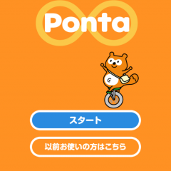 『Pontaタイム』で賢く楽しくポイントを貯めよう！のサムネイル