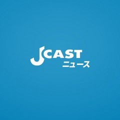 豊富な情報が魅力の総合ニュースアプリ「J-CASTニュース」のサムネイル
