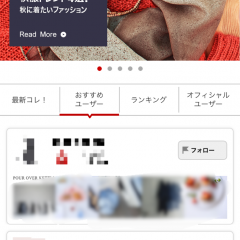 ショッピングアプリ「ROOM」でお気に入り商品を投稿しよう！のサムネイル