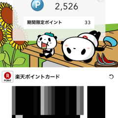 「楽天ポイントカード（RakutenPointCard）」で楽天ポイントを貯めよう！のサムネイル
