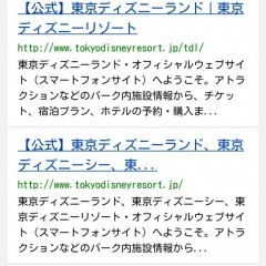 「楽天ウェブ検索」で楽天スーパーポイントをお得に貯めよう！のサムネイル
