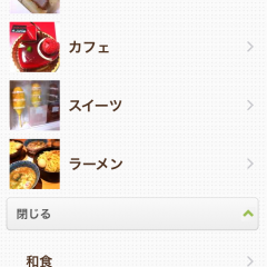 グルメ検索アプリ「おでかけランチ検索 30min.」で初めて行く街の美味しいグルメを逃さない！のサムネイル
