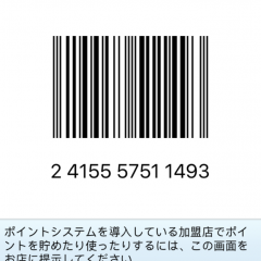 「Cardfeel - ショップカード ポイントカード」を使って財布をスッキリさせようのサムネイル