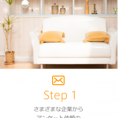 「スキマ時間でらくらくアンケート回答！　-マクロミルアプリ-」を使って現金やギフト券をゲットしよう！のサムネイル