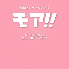 「コツコツお金を稼げるモア！安心安全メールレディで副業しよう」で素敵な出会いを探したりお小遣いを稼いだりしよう！のサムネイル