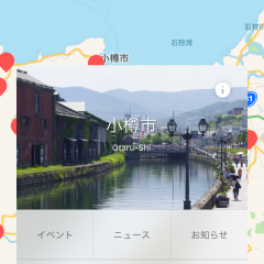 「Domingo」で地域の情報をいち早くキャッチしよう！北海道の情報を知るなら「Domingo」のサムネイル