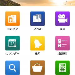 もう買い逃しなし！「ベルアラート～コミックの新刊発売日をお知らせ～」のサムネイル