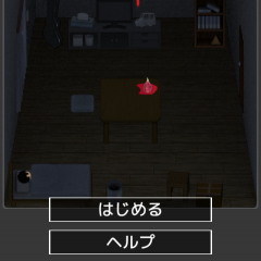 イチジクから始まる怪異！　「脱出ホラー　いちぢく」のサムネイル