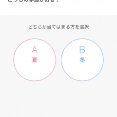 「1秒カンタン！毎日届く2択アンケートで稼げる副業ポイントアプリ！ - ポケットアンとケイト」でカンタンお小遣い稼ぎ！のサムネイル