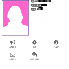 「出会いのLINKは繋がる出会い系」で、本気の出会いを見つけよう！のサムネイル