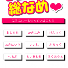 「出会い - 内緒の出会い系は出会い系ちゃっと 無料出会い系」で出会いを見つけよう！のサムネイル