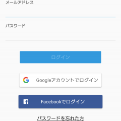 「クラウド会計ソフトfreee（フリー）確定申告、青色申告対応」で経理を簡単に！のサムネイル